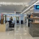 리안헤어거여역점 이미지
