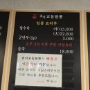 종각교동짬뽕 이미지