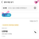 알뜰 동마제1주유소 | 정보공유 _ 인천 임산부 교통비 이음카드로 50만원 지원금 받은 후기!(주유소 사용방법)