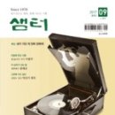 샘터카페 네이버블로그