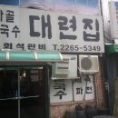 사골집 이미지