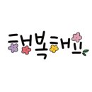 탐라캘리그라피 이미지