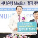 하나메디컬 이미지