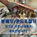 신명종합인테리어