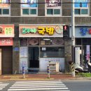 울산 동구 일산동 소가네국밥 내돈내산솔직후기!! 찾았다.. 숨은 소머리국밥 맛집..☆