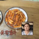 단골떡볶이 이미지