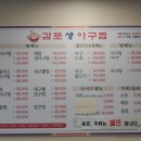감포생아구 이미지