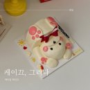 [내돈내산] 잠실 레터링 케이크 후기：케이끄, 그리다