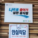 대구 대명동 삼계탕 맛있는 청송영계삼계탕 후기