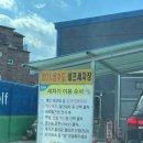 봉동농협 주유소 이미지