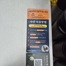 [을지로] 달맞이광장바베큐 토요일 저녁 캐치테이블 웨이팅 후기 | 숯불바베큐 소시지 추천