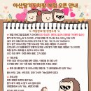 아산팜 네이버블로그