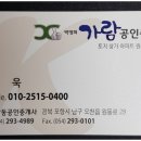 오천부동산공인중개사사무소 이미지