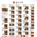 본도시락(마곡점) 이미지