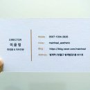 마인힐에스테틱 이미지