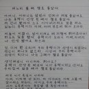 시인 김용택의 어머니 "며느리 볼 때 젤로 좋았다" 이미지