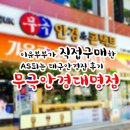 무극안경콘택트대명점 이미지