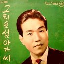 을지문덕 장군 / 신향 (1962) 이미지