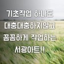 일광청소 이미지