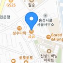 성수이로12길 이미지