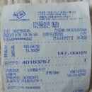 공덕 남해돌수산&amp;미친닭 내돈내산 후기