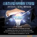 이도스포츠산업