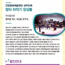 60분간의 음악일주 이미지