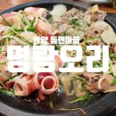 동편로 49번길 24 네이버블로그