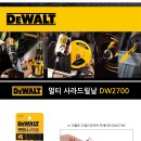 디월트 dw2700 드릴플립드라이버 (사라기리) 이미지