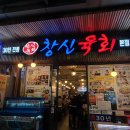 은성횟집 이미지