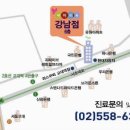 강남포유의원 이미지