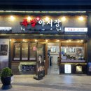 삼송 스타필드 앞 족발 천국 족발야시장 후기 : 사장님 이렇게 퍼주시다가 가게 거덜나요라고 말하게...