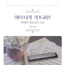 하모니카(초급) 이미지