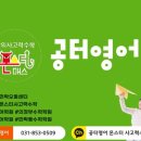 공터영어1학원