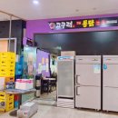 고구려옛날통닭 이미지