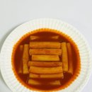 떡볶이파라