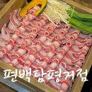 진주 평거동 점심 맛집 편백담 건강식 다이어트 추천