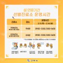 선산보건소 선별진료소 이미지