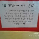휴건강카페샘