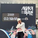 11545-12-21-18 | [2025 YTN 서울투어마라톤 후기] 10km가 최대였던 러너가 3개월만에 21km 이상 뛴 후기