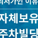 주차36 이미지