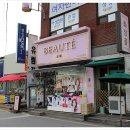 엘지보떼화장품 이미지