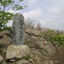 제94차 남양주/서리산 축령산 정기산행 공지(16.05.15) 이미지