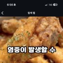 태인치킨 이미지