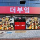 더부엌김해점