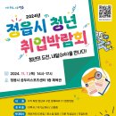 정읍시 곰두리 스포츠센터 이미지