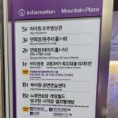 마운틴당구장 이미지