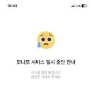 모니모 쇟만 안되오?ㅠ 이미지