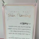 뷰티윤왁싱 이미지