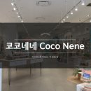 코코네네